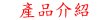 液態拉皮